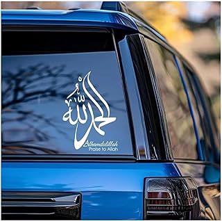 Quran Islamic Car Sticker - Durable Vinyl, Easy to Apply and Remove Car Sticker, Badges, for Car Glass and Room Doors and Wall White (Alhamdulillah)