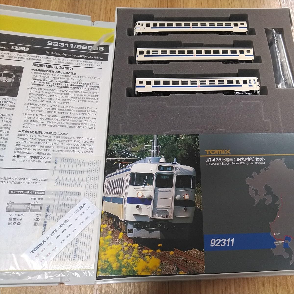 TOMIX 92311 3両 JR475系 JR九州色 TOMIX 92311 475系九州色を仕上げます② | 鉄道模型なまけ日記