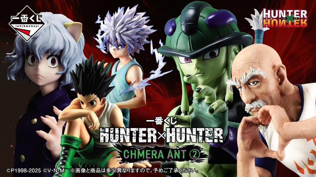 一番くじ HUNTER×HUNTER CHMERA ANT 全種コンプセット Amazon.co.jp: 一番くじ HUNTER×HUNTER CHMERA ANT ➁ 【全37種