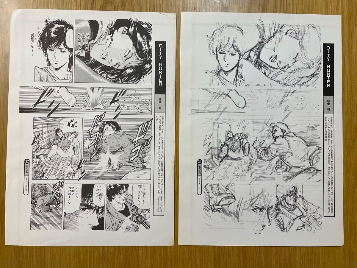 超当選複製原画 複製原稿 シティーハンター CI HUNTER 北条司 ラフ画 2