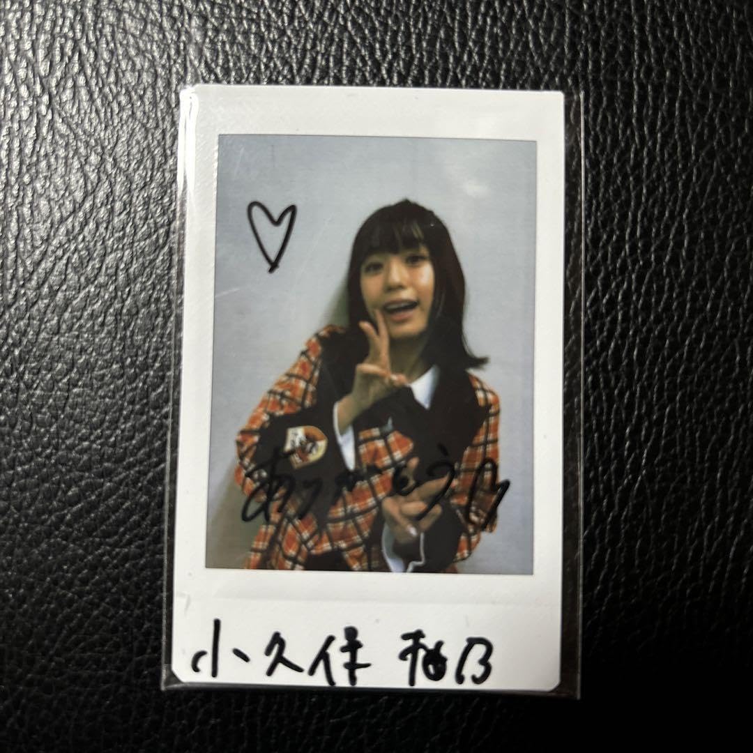 【希少】私立恵比寿中学 エビ中 えびちゅう 小久保柚乃 チェキ サイン Amazon.co.jp: 私立恵比寿中学 エビ中 えびちゅう 小久保柚乃 チェキ