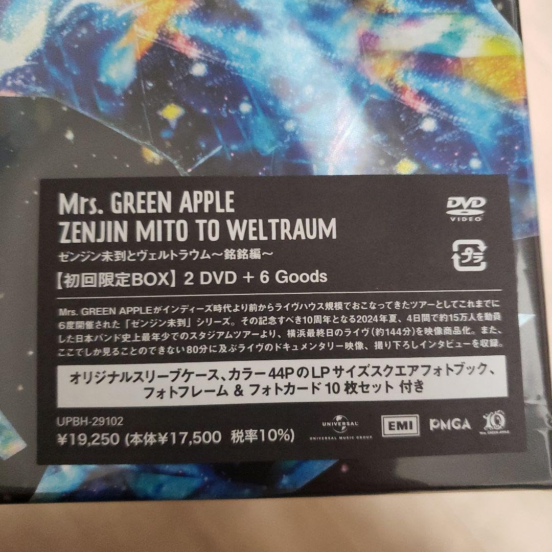 Amazon.co.jp: Mrs.GREEN APPLE/ゼンジン未到とヴェルトラウム～銘銘編