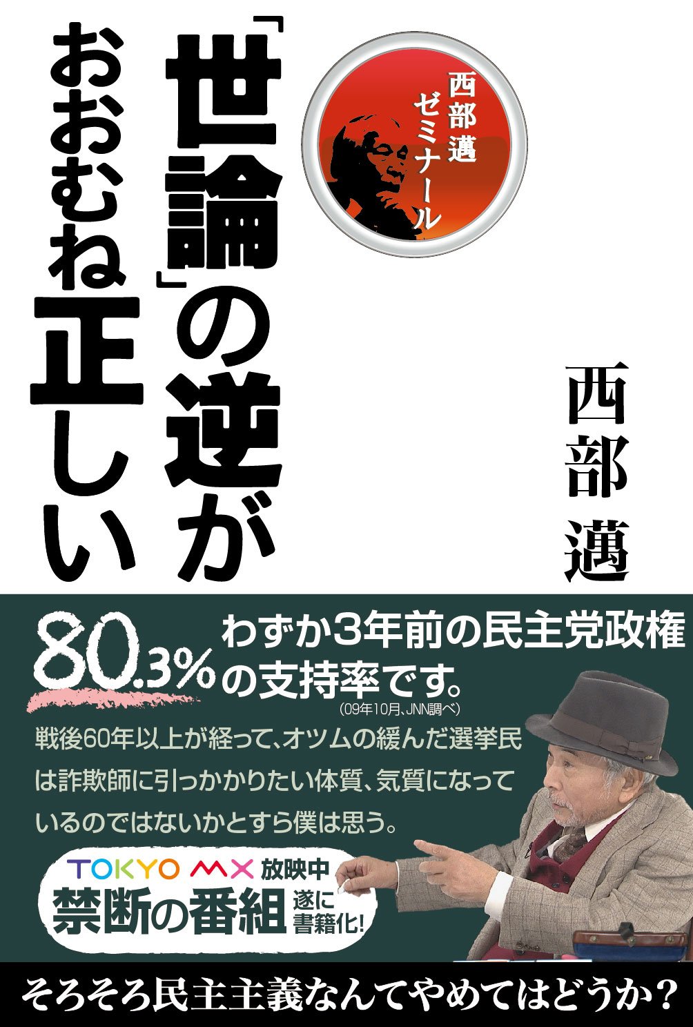 「物語の森へ:物語理論入門」マティアス・マルティネス/ミヒャエル・シェッフェル 物語の森へ / マルティネス，マティアス〈Martinez