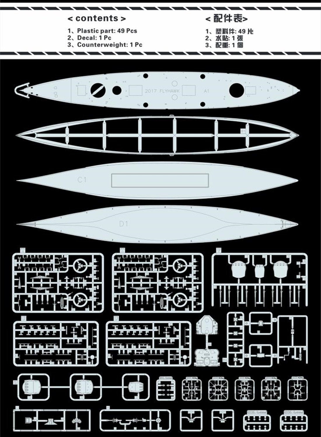 Amazon | 【王者堂】 フライホークモデル 1/700 プラモデル イギリス  