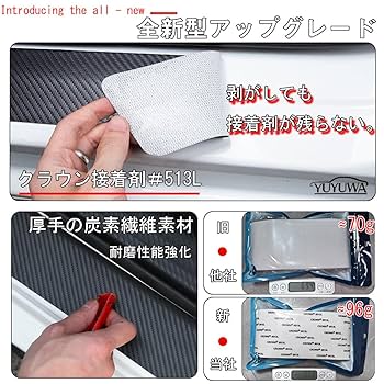 わわ 専用 Amazon.co.jp: YUYUWA 全車種対応 車用サイドステップガード