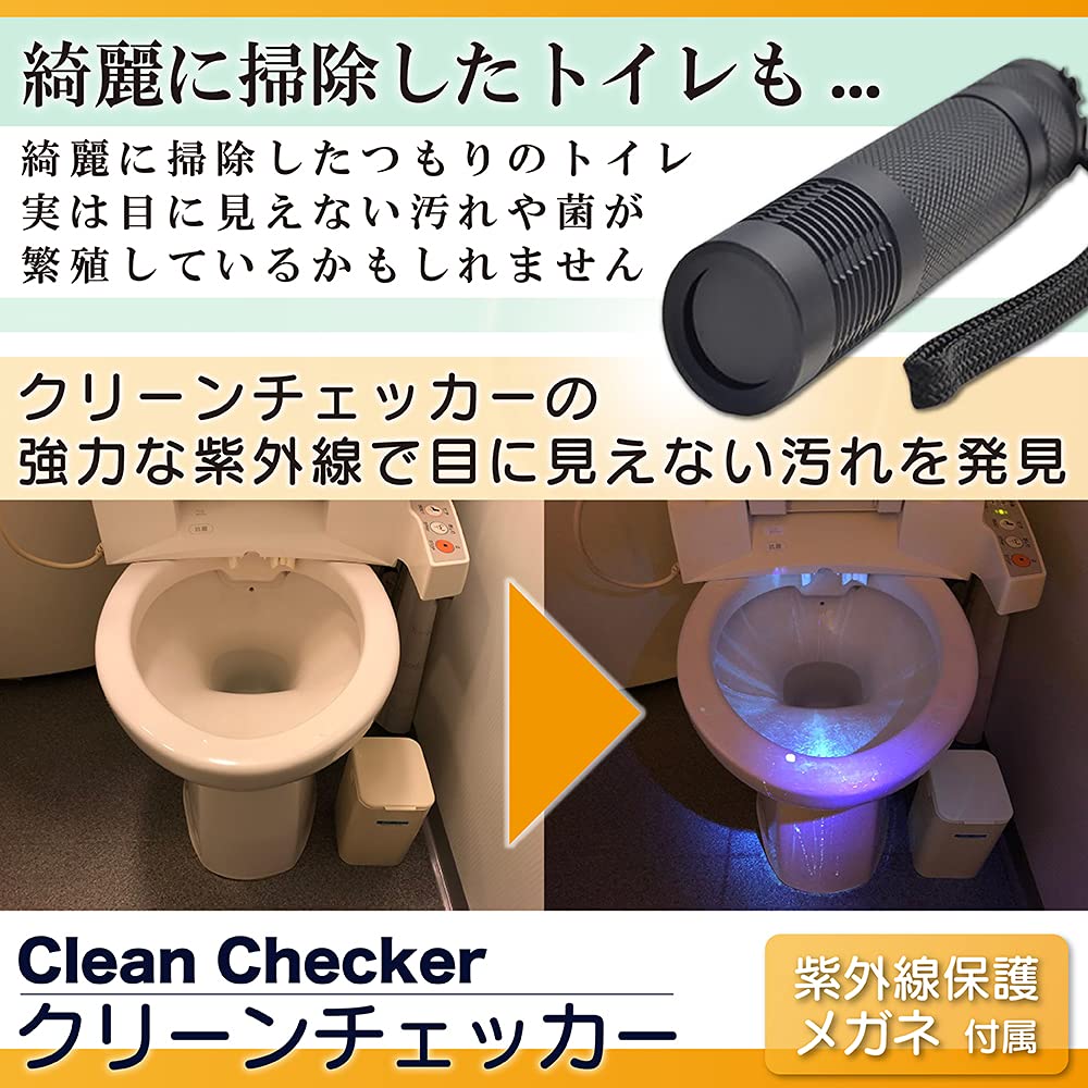 Amazon | クリーンチェッカー CC365 アニサキス 清掃確認 | 光学機器