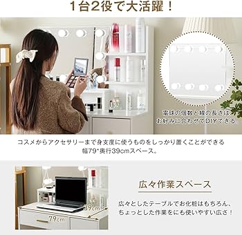Amazon｜Jujwoooドレッサー化粧台 テーブル 鏡台 LEDライト付き