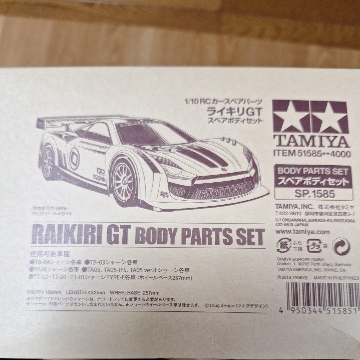 Amazon.co.jp: タミヤ ライキリ RCカー SP.1585 ライキリGT