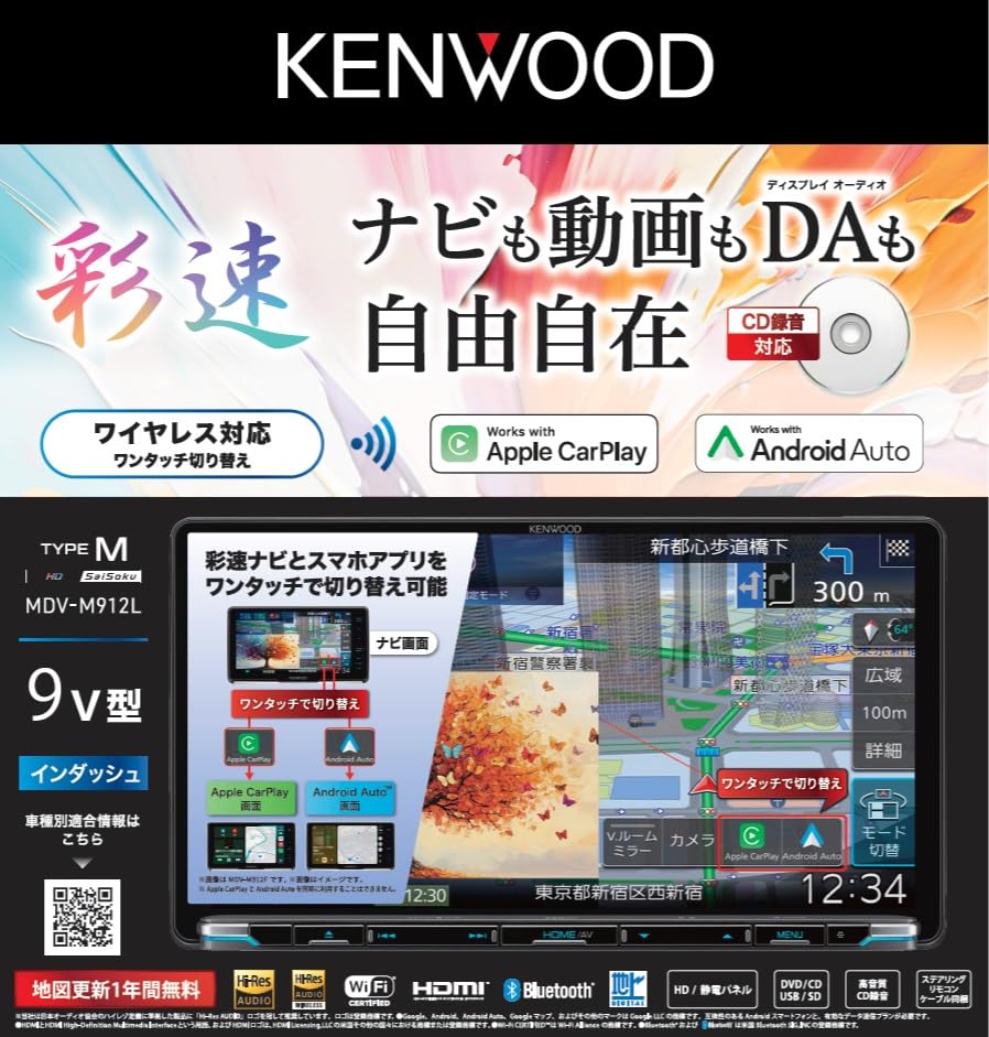 Amazon | ケンウッド(Kenwood)カーナビ 彩速 HD9インチ MDV-M912L