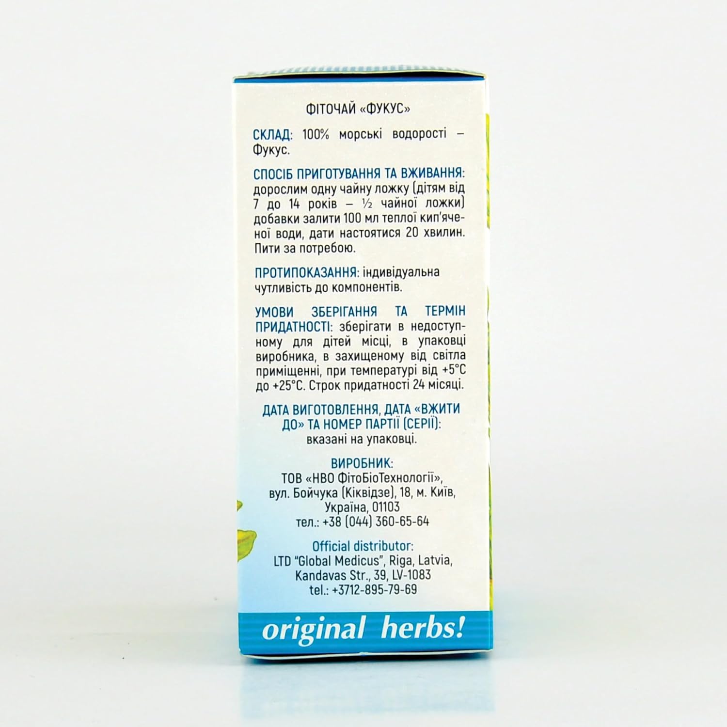 FUCUS SEAWEED HERBAL TEA | Wild Crafted Original Herbs Tea – 50g, Natural & Authentic Loose Leaf Tea, Easy to Brew - Image 2