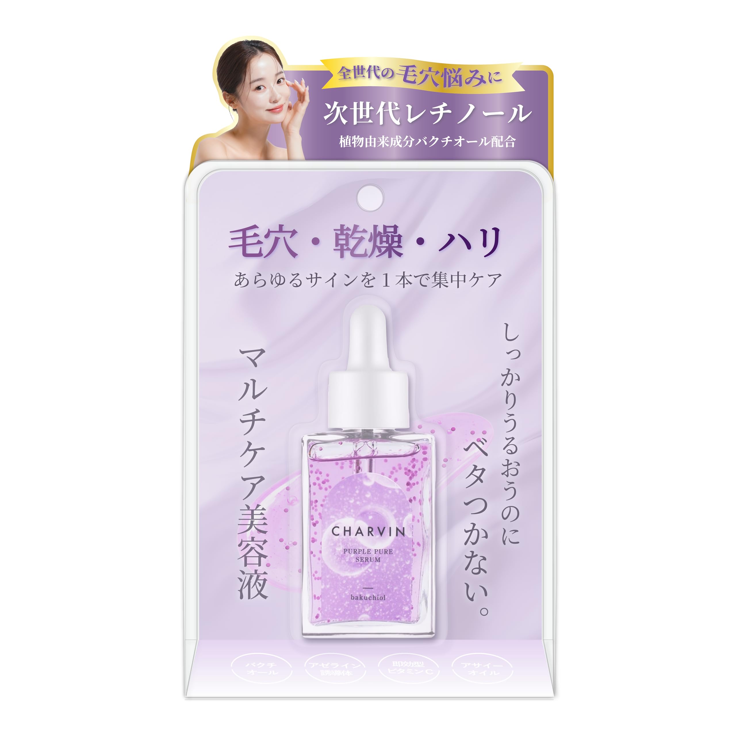 CHARVIN バクチオール カプセル 美容液 30ml