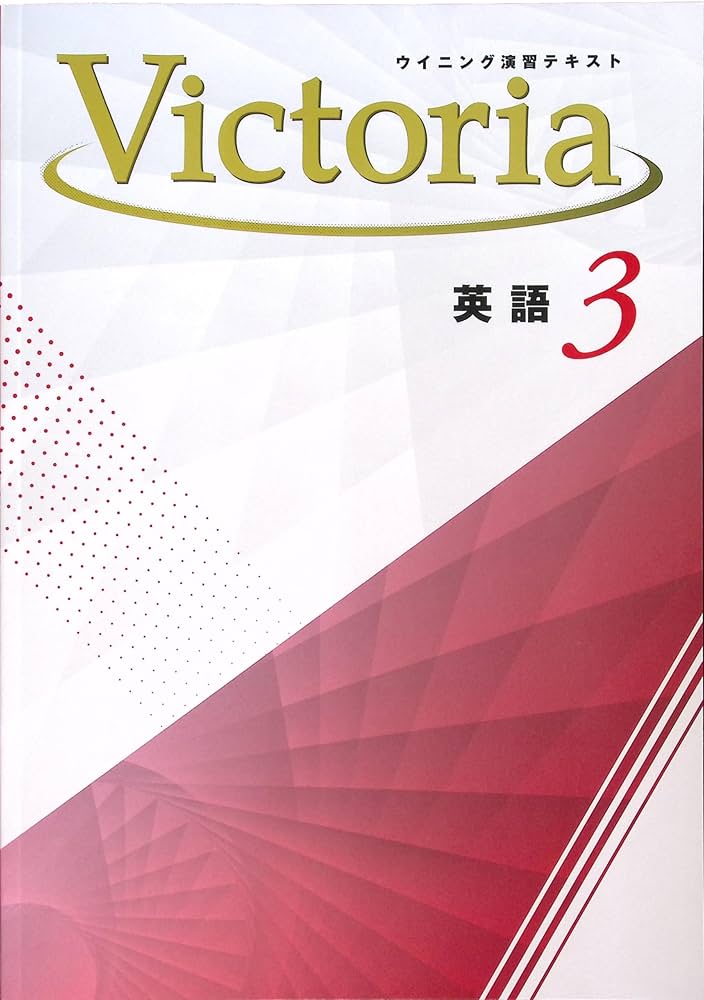 DistinctionⅠ-Ⅲ 英語学習用テキスト 英単語帳 Distinction 3