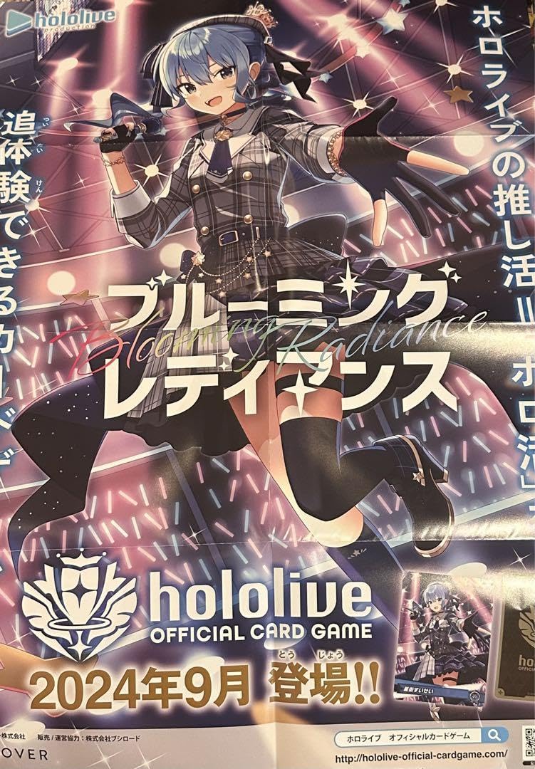 Amazon.co.jp: ホロ ライブ OCG ポスター 2種 2枚 セット : おもちゃ