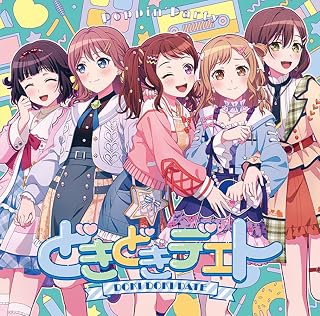 【Onburt Entertainment限定】 Poppin'Party 22nd Single どきどきデエト 【 通常盤 】(CD)【オリジナル特典:スマホステッカー】