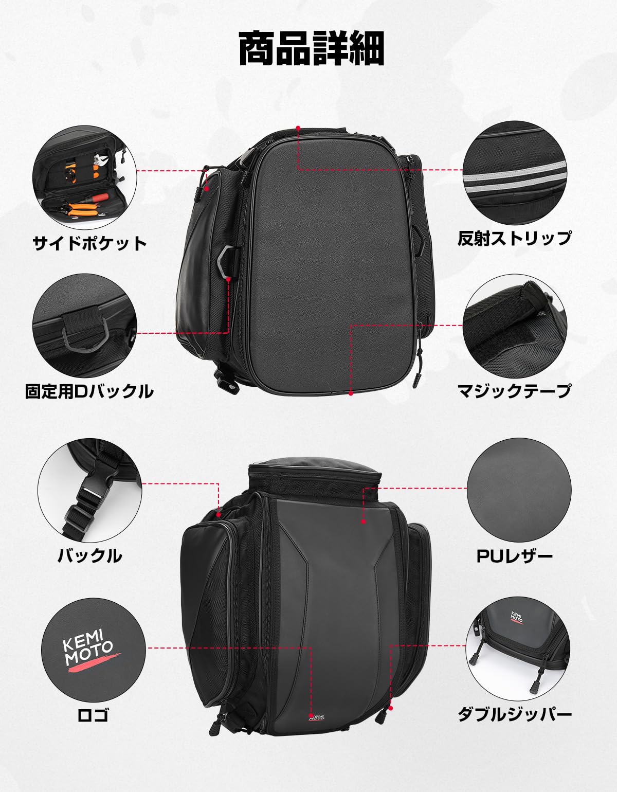 Amazon | KEMIMOTO シートバッグ バイク 拡張機能あり 18-22L