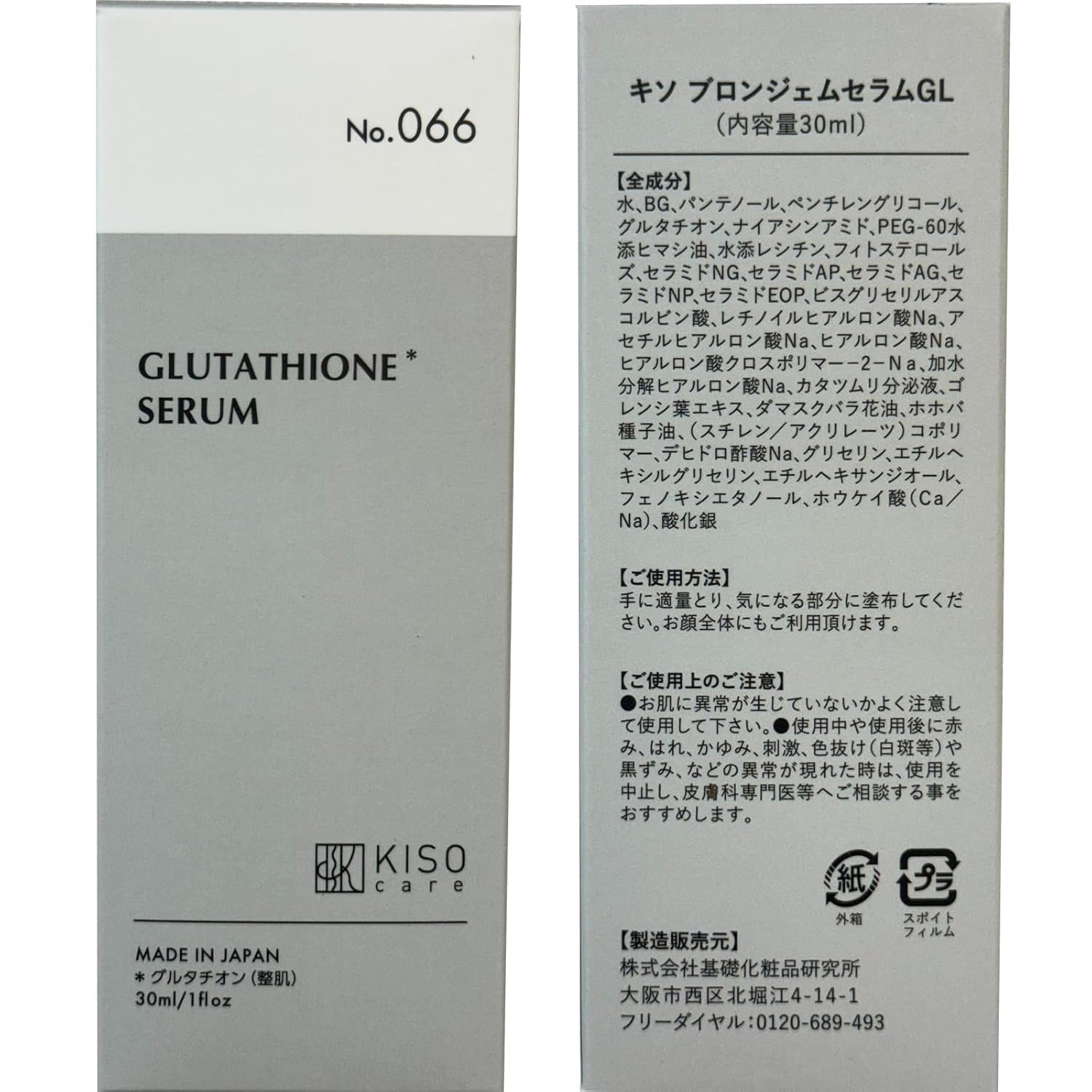 Glutathione Serum 20,000 ppm with Pure Glutathione Scent, Niacinamide Panthenol Vitamin C Skincare 30ml - Image 7