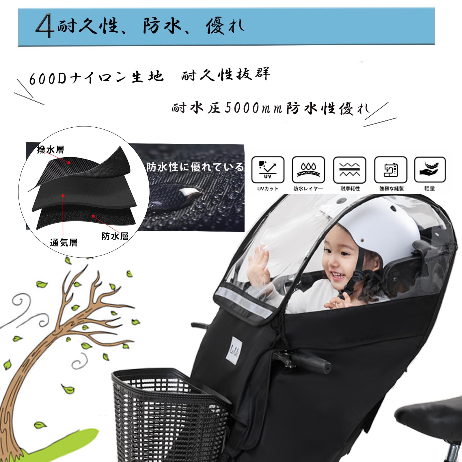 Amazon.co.jp: 2026 自転車 レインカバー 子供乗せ 前 後付け 