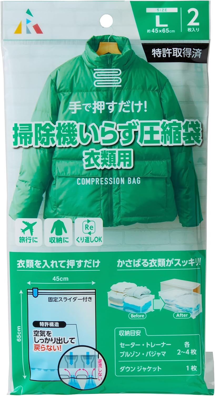 Earl F-2013 Compression Bag for Clothes, No Vacuum Cleaner, Patented, No Vacuum Cleaner Required, Large Size 17.7 x 25.6 inches (45 x 65 cm)