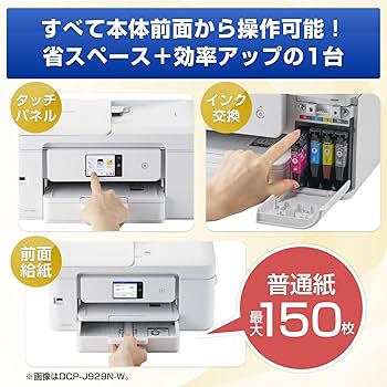 Amazon.co.jp: ブラザー プリンター A4インクジェット複合機