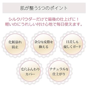 Amazon | 自然化粧品研究所 シルクパウダー シルク100% フェイス