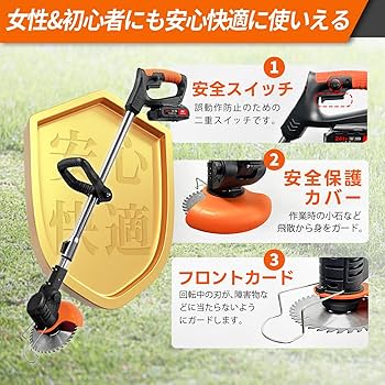 Amazon.co.jp: Katurasun 草刈り機 充電式 草刈機 コードレス