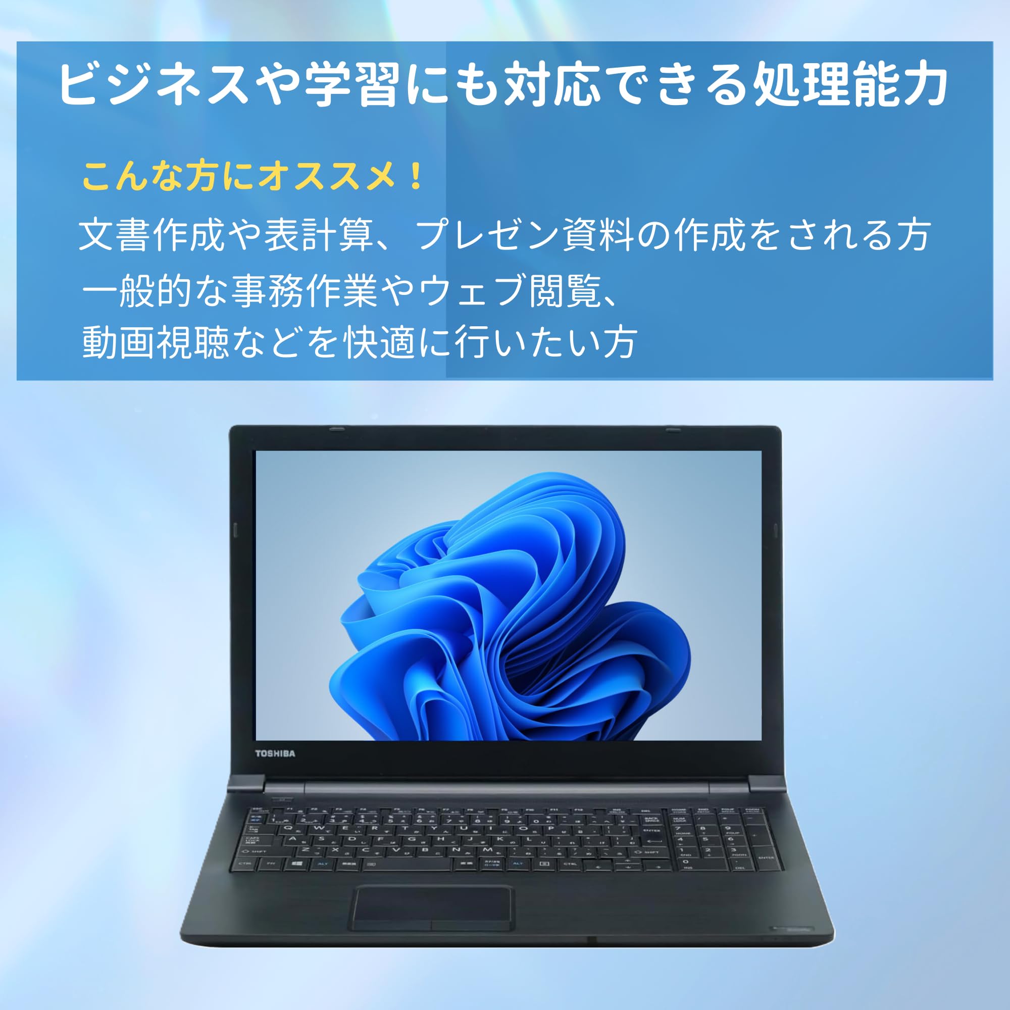 Amazon.co.jp: 【整備済み品】東 芝 ノートPC B55 /15.6型/10