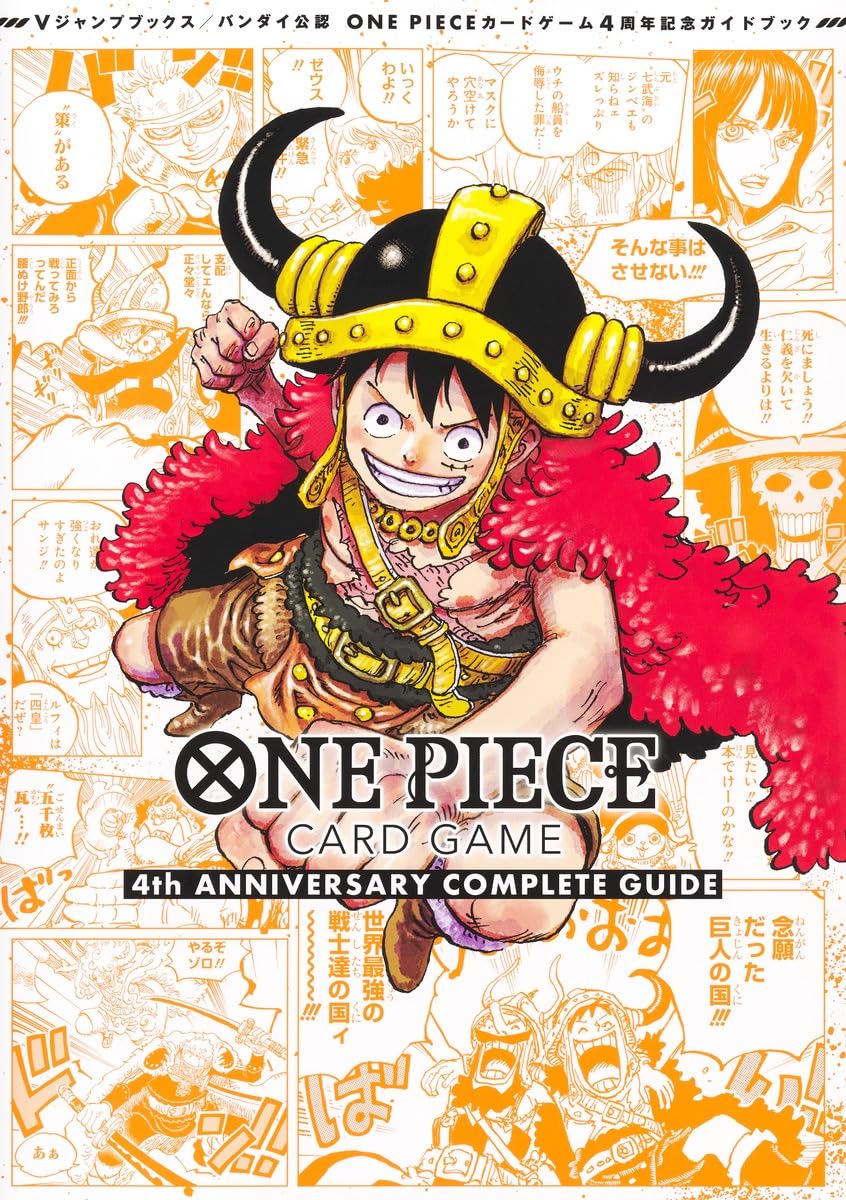 Amazon.co.jp: バンダイ公認 ONE PIECE CARD GAME 4th ANNIVERSARY
