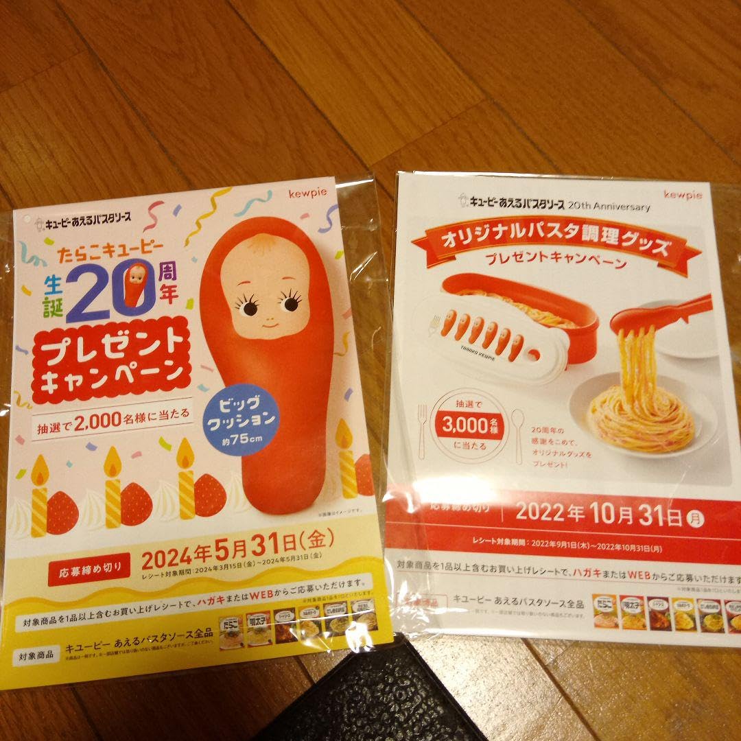 Amazon.co.jp: 当選品 キューピー ビッグクッション ビーズクッション 
