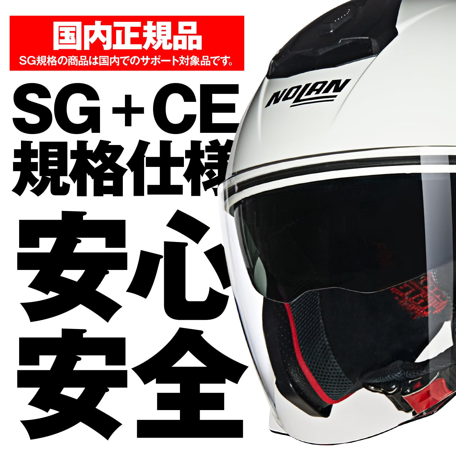 Amazon | NOLAN(ノーラン) 【国内正規品】 バイク用 ヘルメット