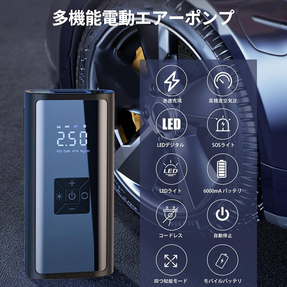 コードレス タイヤ インフレーター　空気入れ　空気圧　自動車 自転車 ボール Amazon.co.jp: タイヤ インフレーター ポータブル電動入れ 車