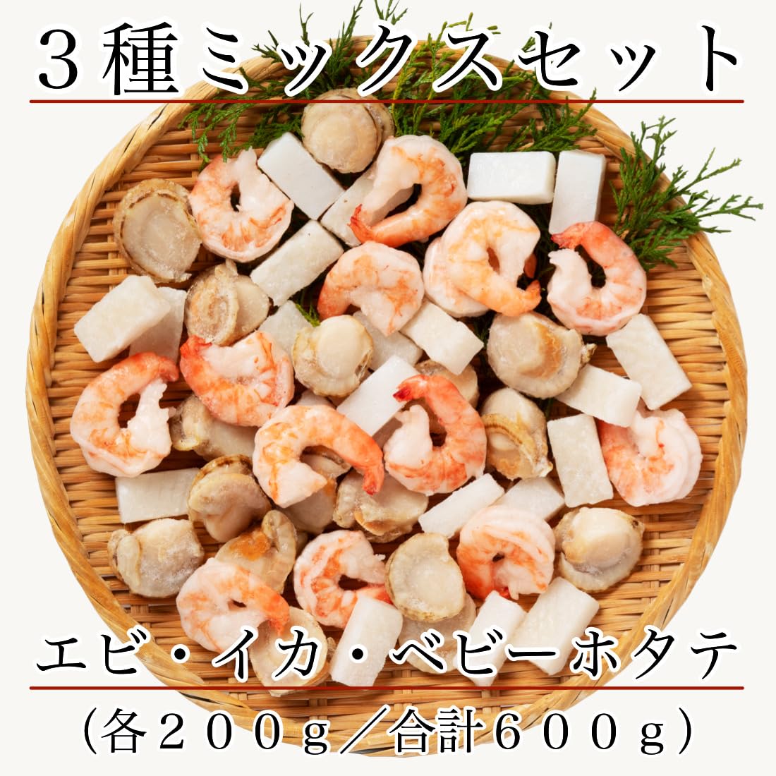 Amazon.co.jp: かねなかや次兵衛 大きな シーフードミックス 冷凍 600g