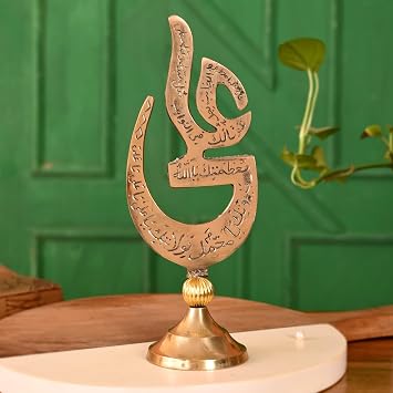 Ya Ali Table Decor Showpiece - Hand-Engraved Brass Islamic Muslim Gift - Holy Quranic Ayats