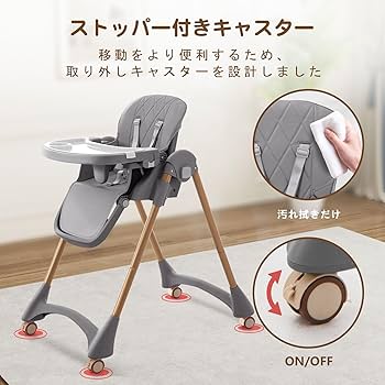 CHOZAN ベビーチェア 折りたたみ ハイローチェア 6か月～3歳（グレー） Amazon | CHOZAN ベビーチェア 折りたたみ ハイローチェア 機能