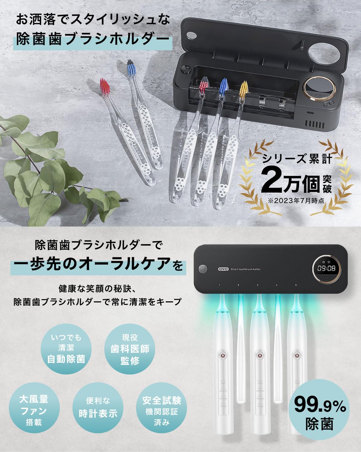 HandyBio UV除菌歯ブラシ除菌器 壁掛け USB