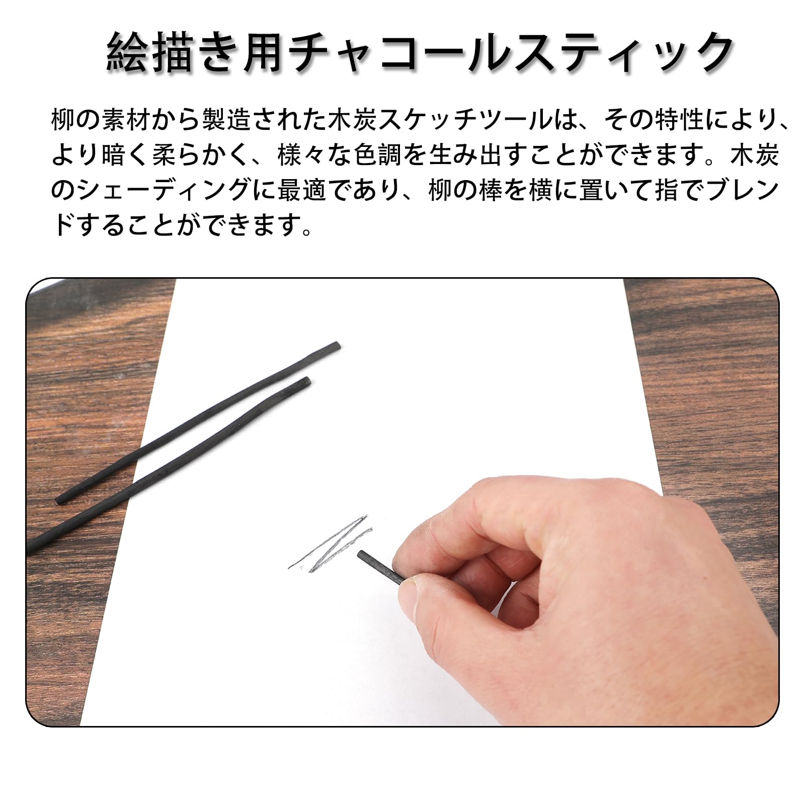 Amazon.co.jp: ピュアシーク 柳の木炭スティック 芯抜き 木炭 美術用品