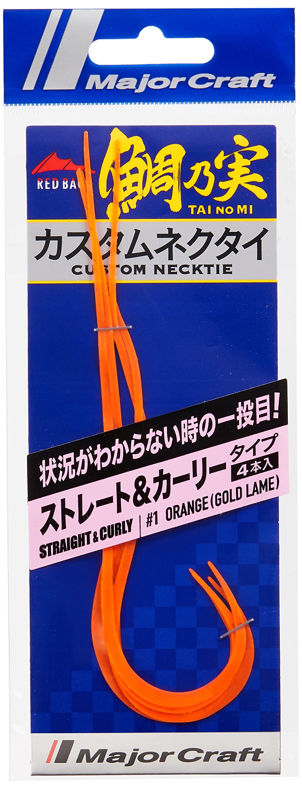 Major Craft Red Back Single Curly Tai Rubber Nectie TMN-C&S #001 Orange (Gold Glitter)