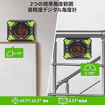 Amazon.co.jp: Huepar デジタル角度計 デジタルレベル 傾斜計