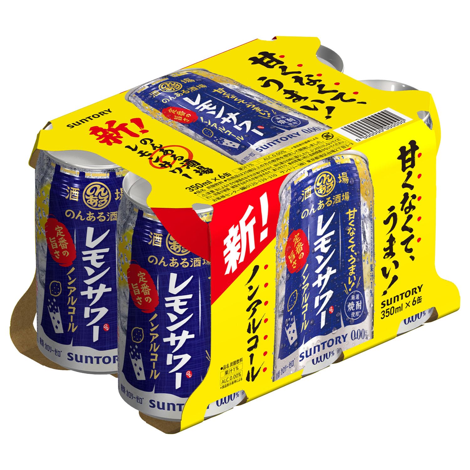 各種 アルコール飲料6本。 Amazon.co.jp: サントリー のんある晩酌(レモンサワー ノンアルコール