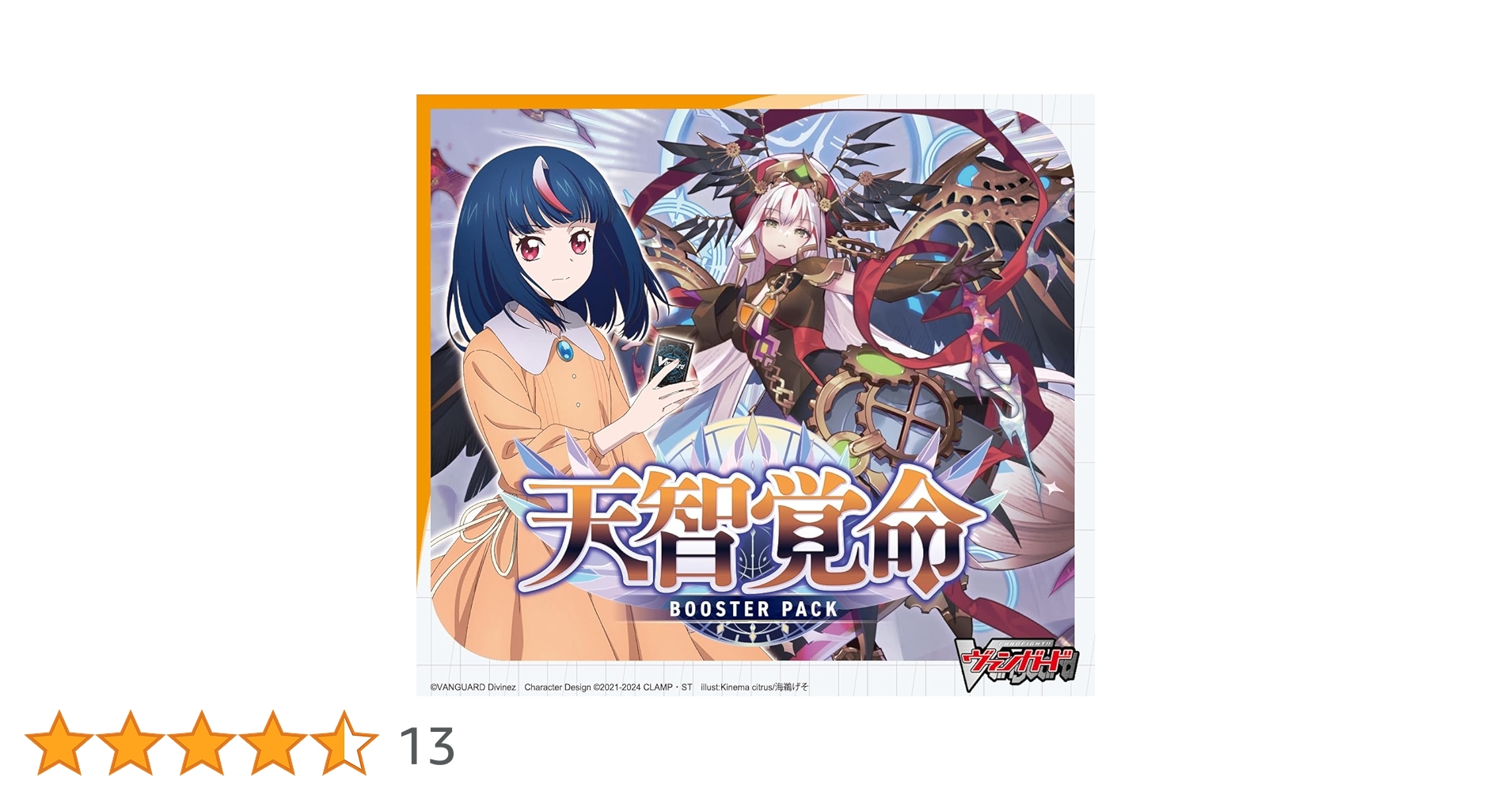 ヴァンガード  VG ブースターパック　天智覚命　カートン　未開封 71CejvmZwDL.jpg_BO30,255,255,