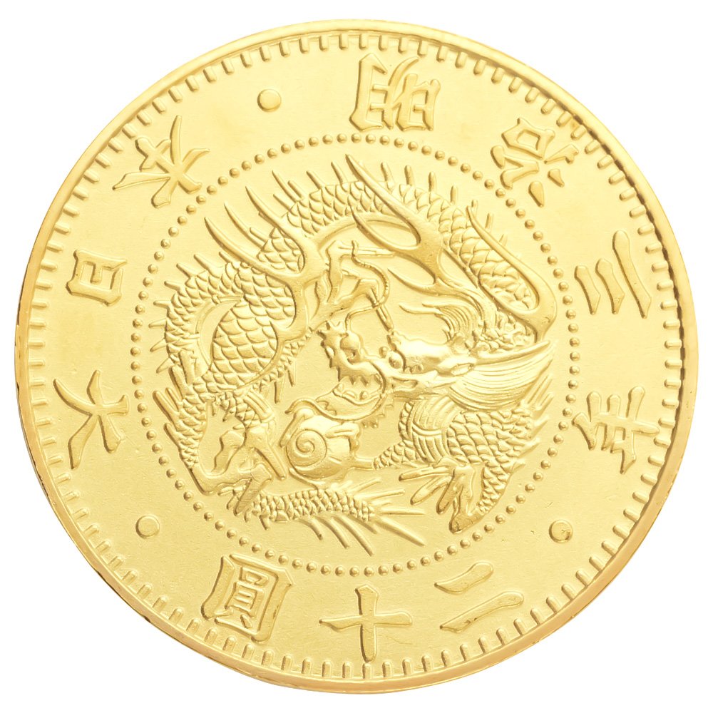 Amazon.co.jp: 復刻版 近代銭 明治三年銘 旧二十圓 金貨 金鍍金 艶消し