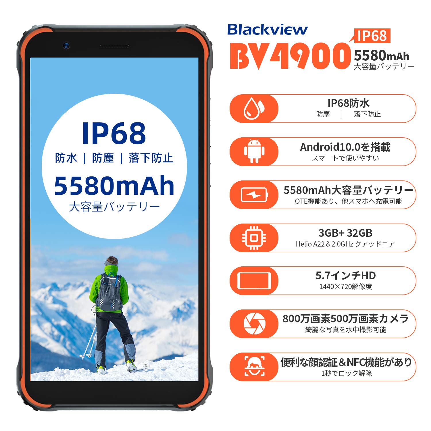 Amazon | Blackview BV4900 アウトドア スマートフォン SIMフリー