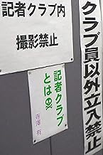 amazon co jp 寺澤 有 本