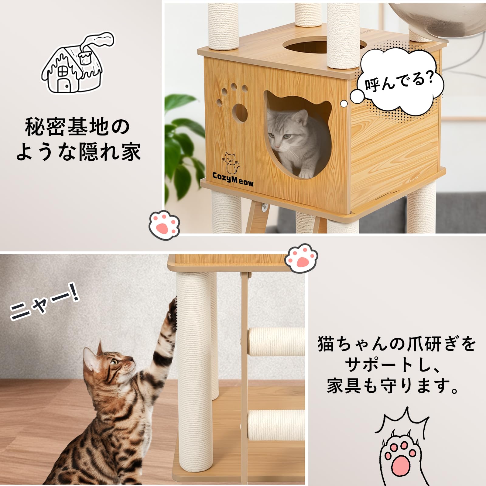 Amazon | CozyMeow キャットタワー 木製 据え置き スリム 宇宙船 厚さ