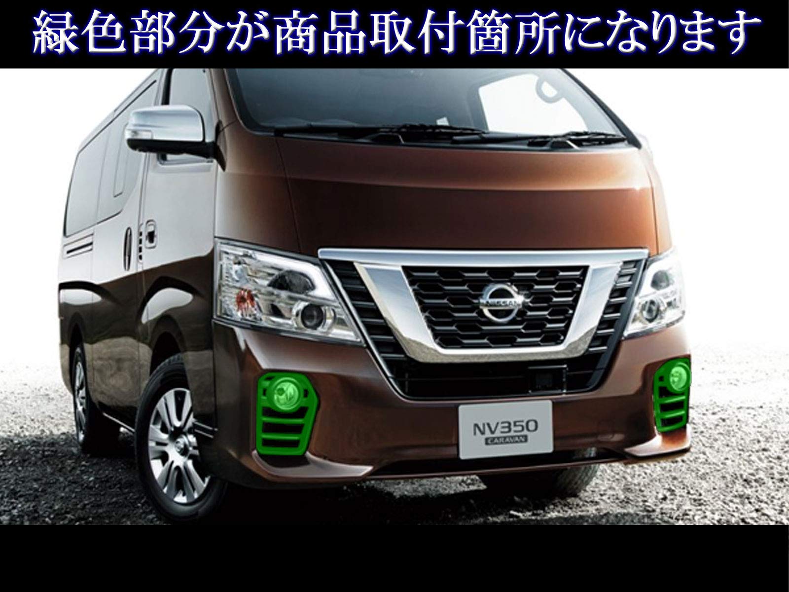 キャラバン E26スターター 日産 キャラバン/CARAVAN NV350 E26系：純正 リモコンエンジン