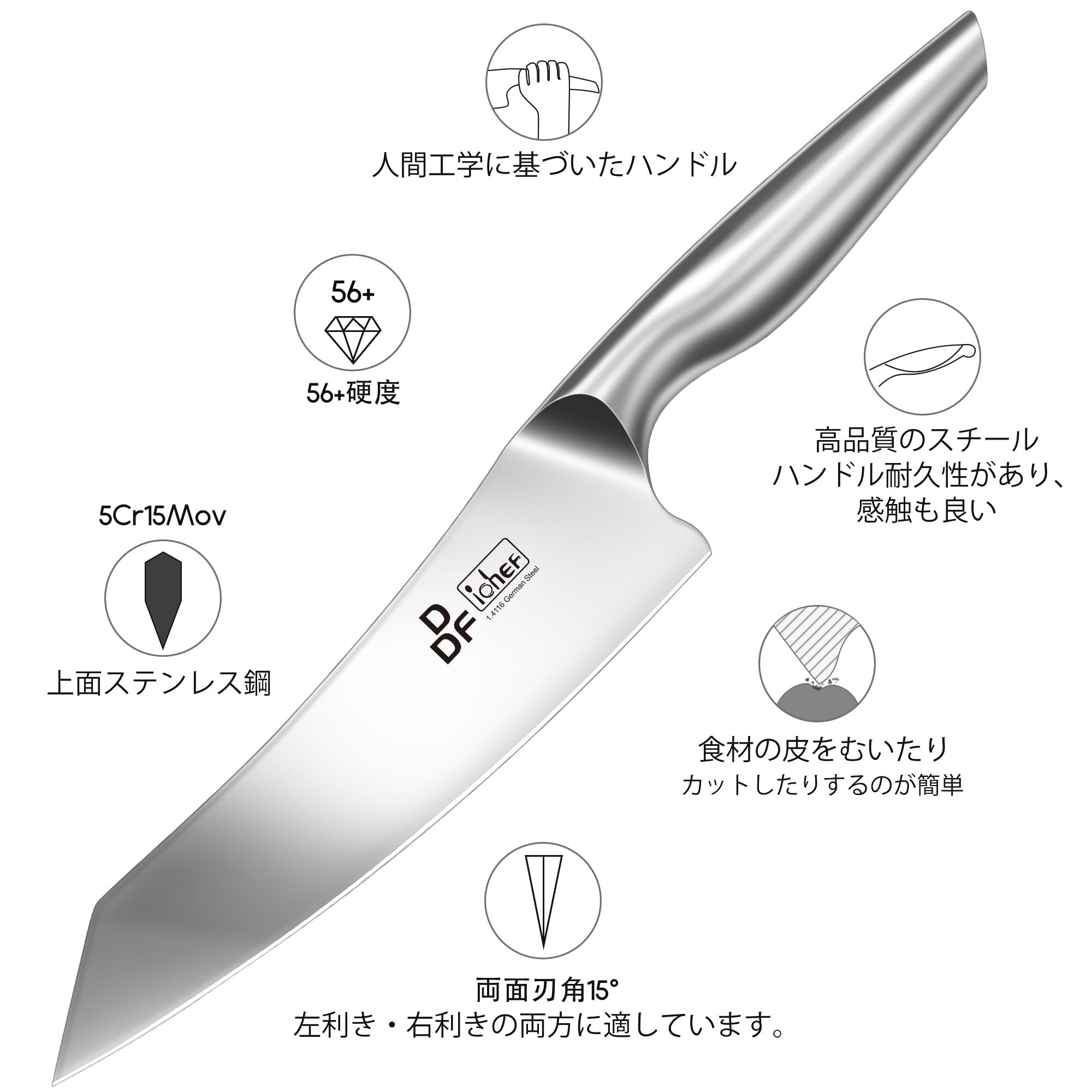 Amazon | DDF iohEF 牛刀包丁 三徳包丁200mm 万能料理包丁シェフナイフ