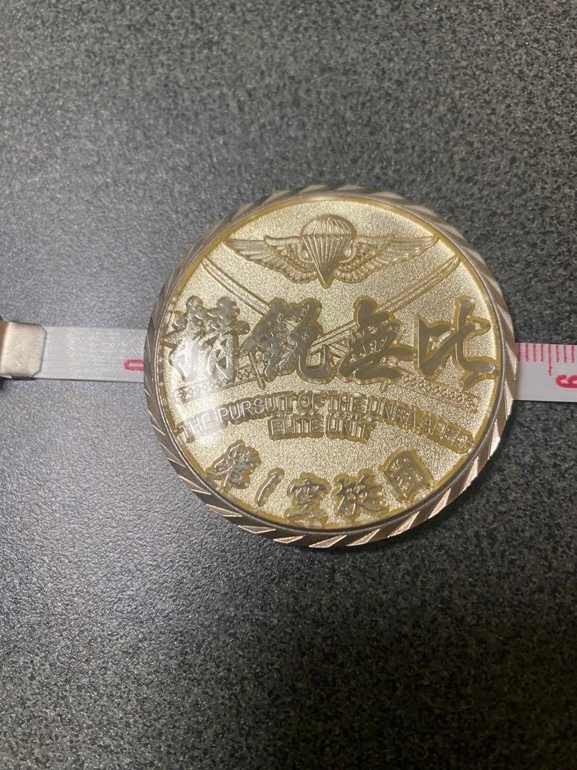 チャレンジコイン 陸上自衛隊 第一空挺団 空挺特科大隊 チャレンジ チャレンジコイン 陸上自衛隊 第一空挺団 空挺特科大隊 チャレンジ