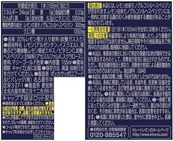 Bulk Purchase Chelate Lemon MUKUMI 5.1 fl oz 155 ml x 6 Bottles
