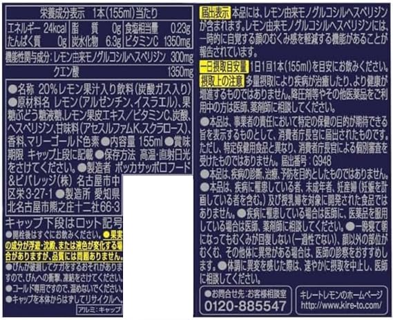 Bulk Purchase Chelate Lemon MUKUMI 5.1 fl oz 155 ml x 6 Bottles