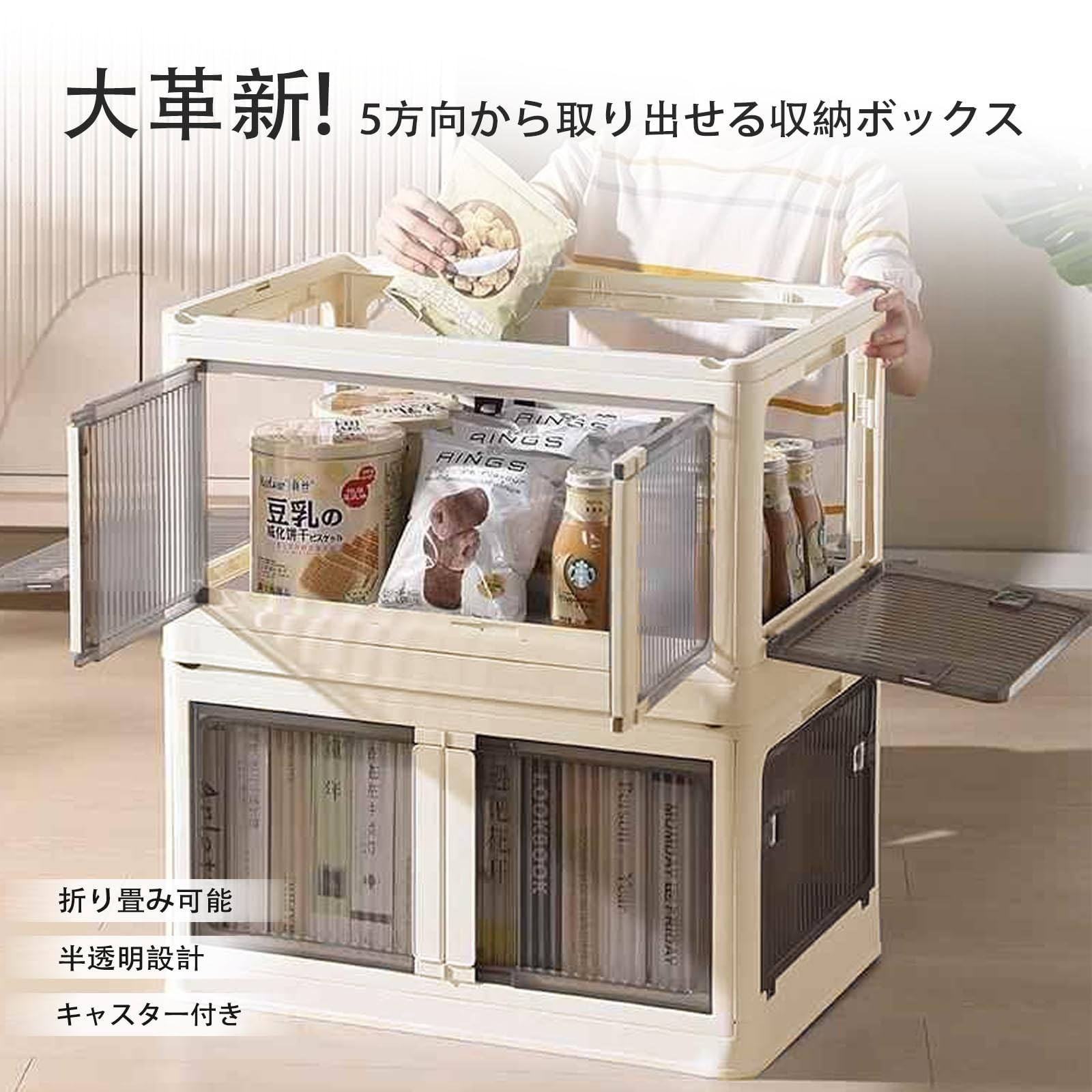 Amazon｜収納ボックス 折りたたみ 収納キャビネット 省スペース 組立 
