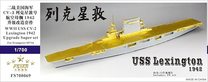 1/700 米海軍空母 CV-2 レキシントン 1942 アップグレードセット